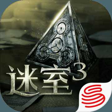 网易迷室3手游
