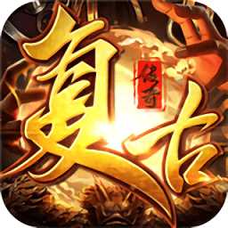 盛世复古传奇官方版(暂未上线)