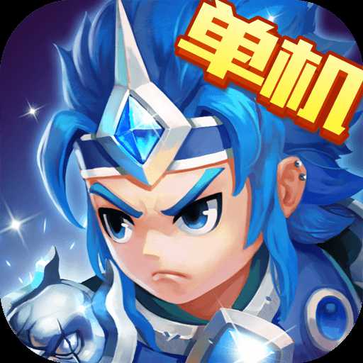 三国演义吞噬无界官方抢先版