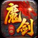盟重英雄之海牛魔剑