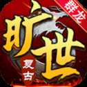 群龙旷世复古
