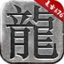 1.76经典版