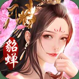三国美人录gm游戏