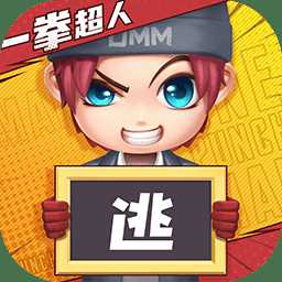 逃跑吧少年百度版