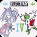 口袋妖怪雪之白6.0EX