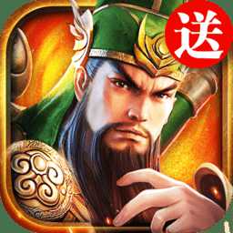 百度三国连环战游戏