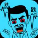 人生钱途无限量