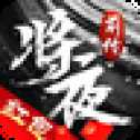 将夜前传地藏养龙