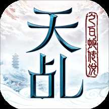 天乩之白蛇传说内购破解版