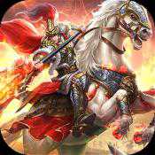 战吕布ios版
