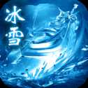 耀光冰雪龙城决
