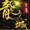 冰封暗黑传奇