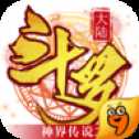 斗罗大陆神界传说2BT版
