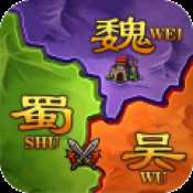 攻城三国志iOS版