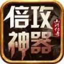 神器贺岁版