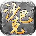 精品176神途