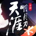 天涯明月刀手游官网首发版