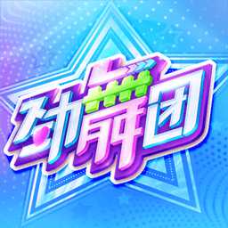 劲舞时代手游果盘版