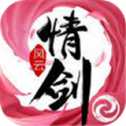 情剑风云诀手游