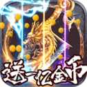 魂魔超变无限刀