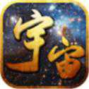 宇宙神途xy