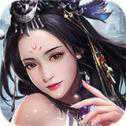 恨天长歌行手游