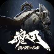 魂之刃iOS版