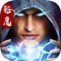 天仙降魔手游