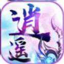 逍遥Q传