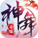 神舞奇缘手游