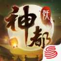 梦回神都手游