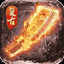 传奇来了之玛法英雄安卓版