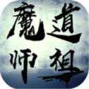魔道师祖安卓版