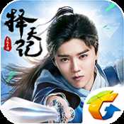 择天记微信版