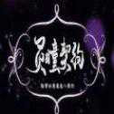 灵瞳契约内购官方正版