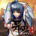 异界逍遥iOS版